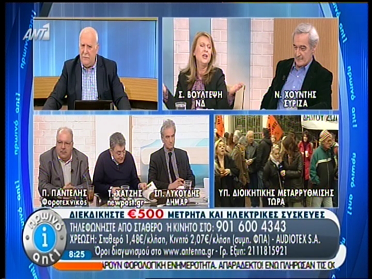 ΒΙΝΤΕΟ-Μάχη on air με τη Βούλτεψη