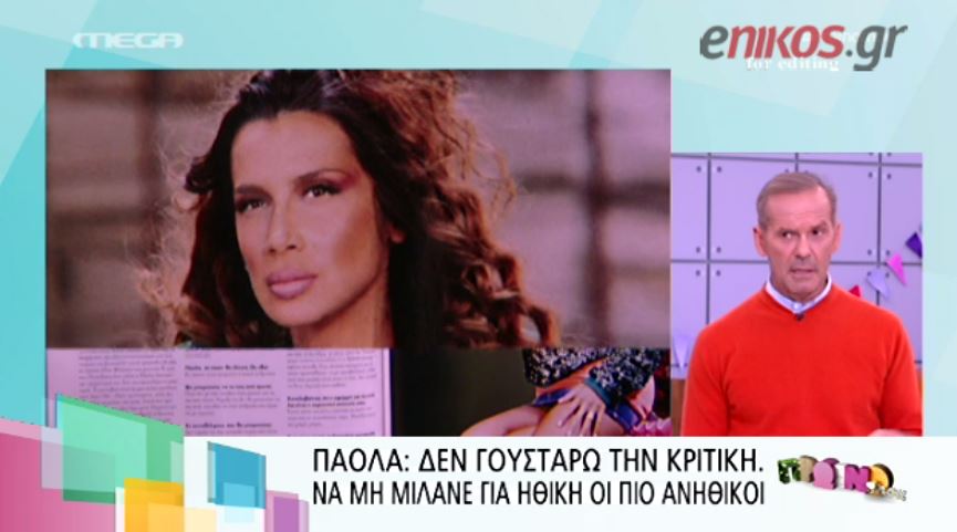 ΒΙΝΤΕΟ-Τι απαντούν Κωστόπουλος και Λιάγκας στην Πάολα