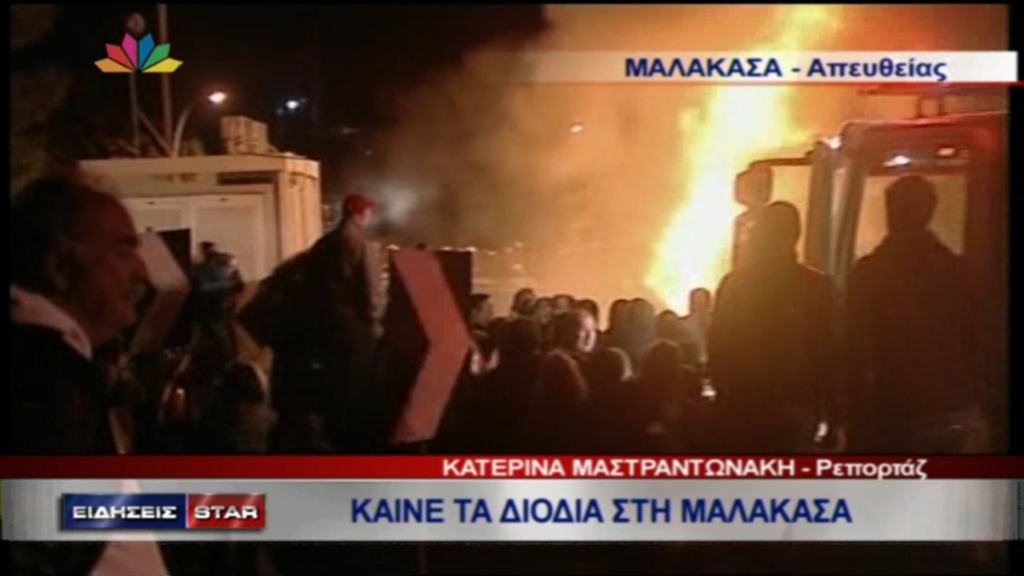 ΒΙΝΤΕΟ-‘Εκαψαν τα διόδια στη Μαλακάσα