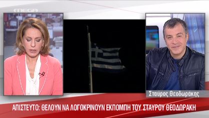Ανακρίτρια ζήτησε να μη μεταδοθεί η εκπομπή του Θεοδωράκη