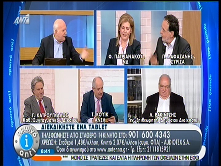 ΒΙΝΤΕΟ-Η παρατήρηση του Λαφαζάνη στον Παπαδάκη