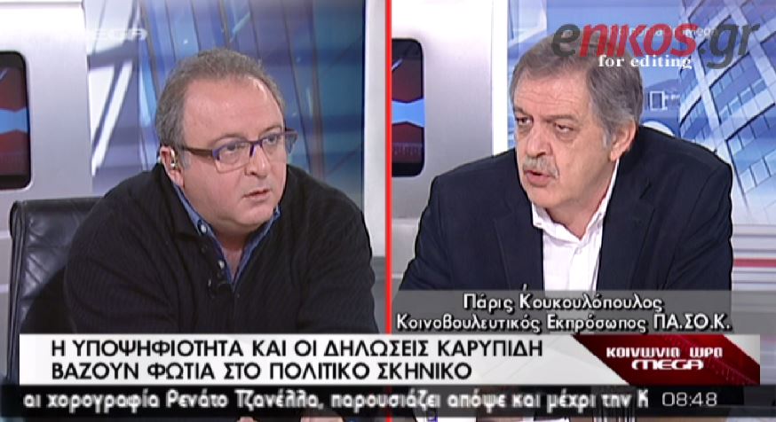 ΒΙΝΤΕΟ-Κουκουλόπουλος υπέρ Καρυπίδη