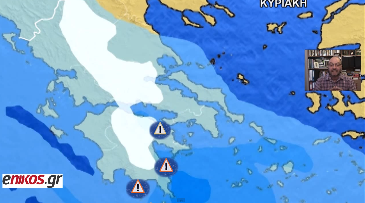 ΒΙΝΤΕΟ-Η τρέχουσα πρόγνωση του Σάκη Αρναούτογλου: Ποιες περιοχές θα επηρεάσει η κακοκαιρία την Κυριακή