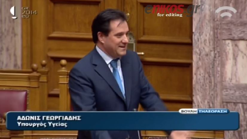 ΒΙΝΤΕΟ-Άδωνις σε βουλευτή: Είστε πολύ άτακτος σήμερα