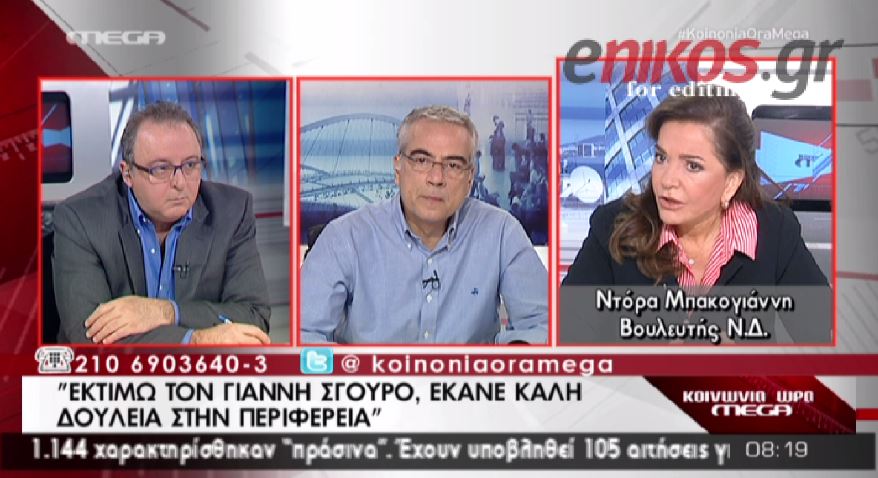 ΒΙΝΤΕΟ-Μπακογιάννη: Δεν έχω αρνηθεί να δίνω μάχες
