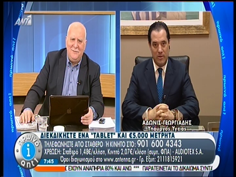 ΒΙΝΤΕΟ-Γεωργιάδης: Να σεβαστεί ο Τζιτζικώστας την απόφαση Σαμαρά