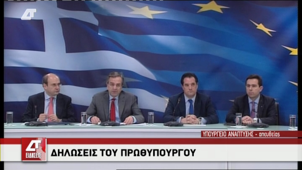 ΒΙΝΤΕΟ-Σαμαράς: Με έργα, όχι ευχές