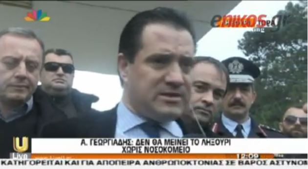 ΒΙΝΤΕΟ-Γεωργιάδης: Δεν θα αφήσουμε το Ληξούρι χωρίς νοσοκομείο