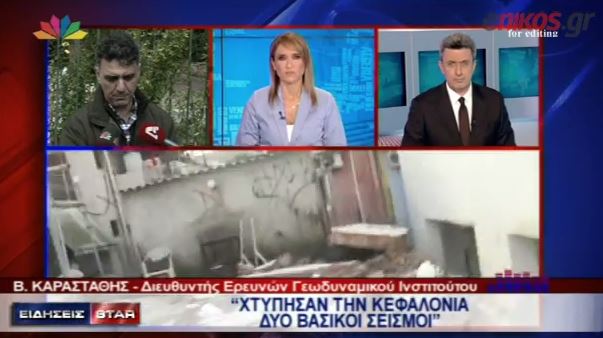 ΒΙΝΤΕΟ-Καραστάθης: Έγιναν δύο βασικοί σεισμοί στην Κεφαλονιά