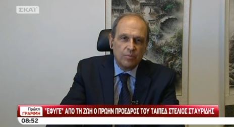 ΒΙΝΤΕΟ-«Έφυγε» ο Στέλιος Σταυρίδης