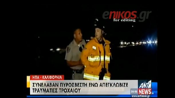 ΒΙΝΤΕΟ-Χειροπέδες στον πυροσβέστη που έσωζε ζωές