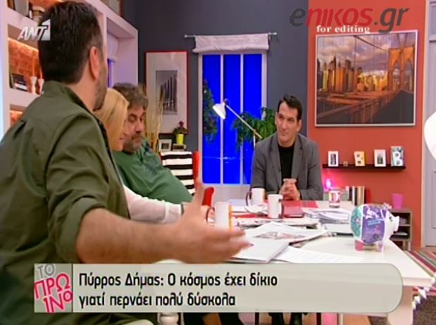 BINTEO-Πύρρος Δήμας: Σήκωνα τα χέρια όταν έμπαινα στο λεωφορείο