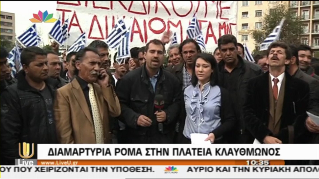 ΒΙΝΤΕΟ-Συγκέντρωση διαμαρτυρίας Ρομά