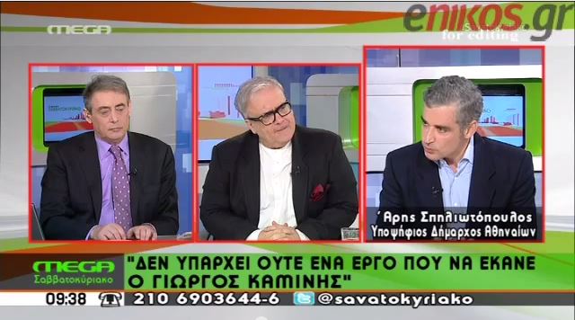 Σπηλιωτόπουλος: «Η Αθήνα είναι η γυναίκα που έχω ερωτευθεί»