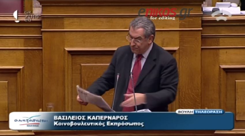 ΒΙΝΤΕΟ-Καπερνάρος: Είστε ανίκανοι και λέτε ψέματα