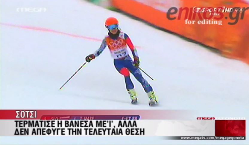 ΒΙΝΤΕΟ-H κατάβαση της Βανέσα Μέι στο Σότσι