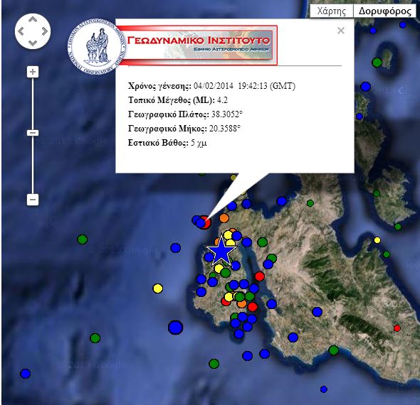 Νέος σεισμός 4,2 R στην Κεφαλονιά