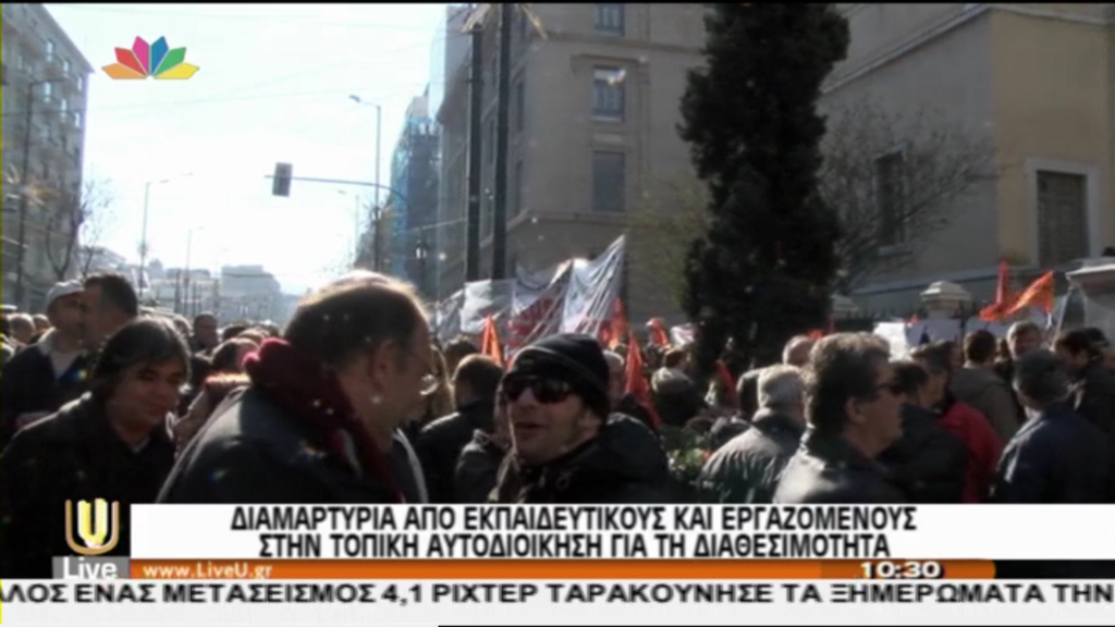 ΒΙΝΤΕΟ-Διαδηλώνουν για τη διαθεσιμότητα