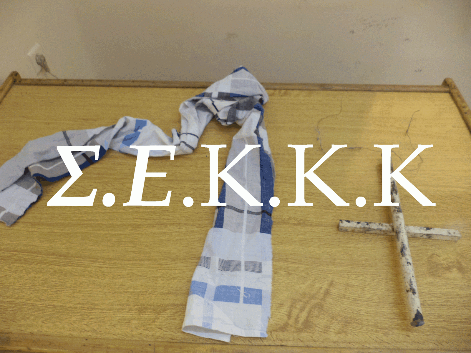 ΦΩΤΟ-Απόπειρα απόδρασης από τον Κορυδαλλό