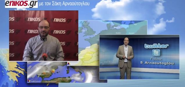 ΒΙΝΤΕΟ-Η πρόγνωση του καιρού για το τριήμερο
