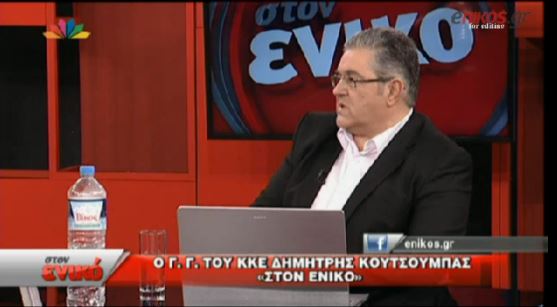 ΒΙΝΤΕΟ-Κουτσούμπας:Δεν θα στηρίξουμε κοινή πρόταση για Πρόεδρο της Δημοκρατίας
