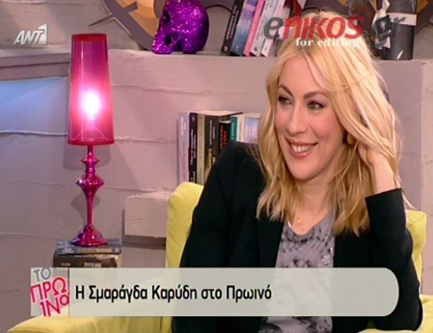 BINTEO-Kαρύδη: Μου προέκυψε η παρουσίαση