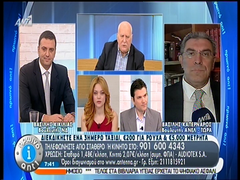 ΒΙΝΤΕΟ-Καπερνάρος: Η λίστα με τα ονόματα των βουλευτών άλλαξε