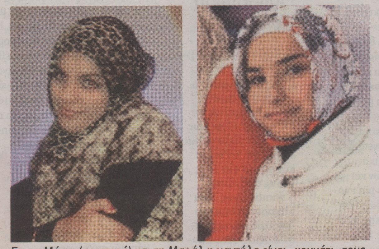 Μαντήλες στα ελληνικά σχολεία