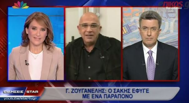 ΒΙΝΤΕΟ-Γιάννης Ζουγανέλης: Ο Σάκης έφυγε με ένα παράπονο