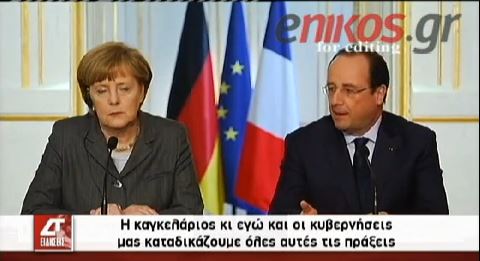 ΒΙΝΤΕΟ- Ολάντ και Μέρκελ καταδίκασαν τη βία στην Ουκρανία