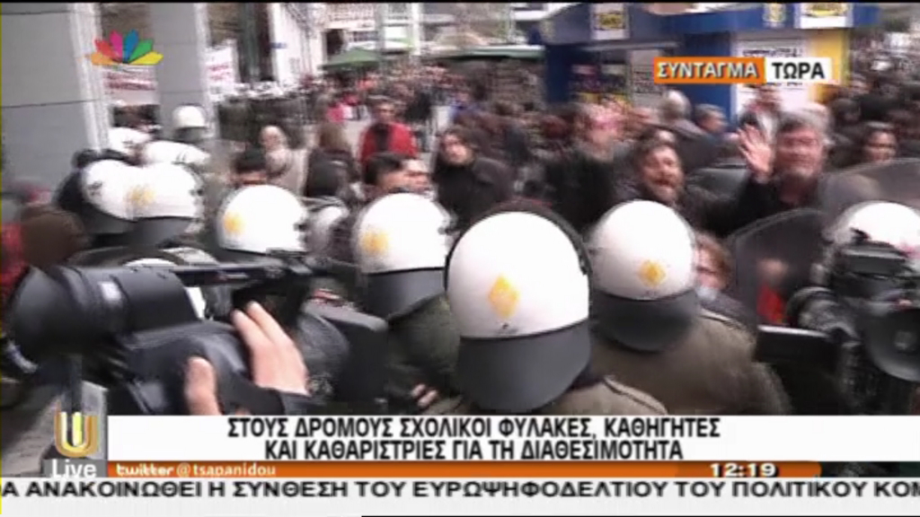 ΒΙΝΤΕΟ-Ένταση στο Σύνταγμα