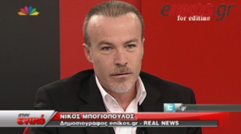 ΒΙΝΤΕΟ-Ν.Μπογιόπουλος: Οι κομμένοι μισθοί και οι κομμένες συντάξεις πληρώνουν τα δάνεια