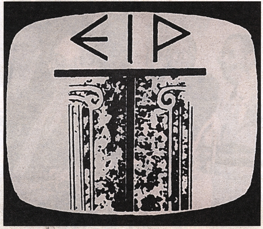 Τα γεγονότα… σαν σήμερα