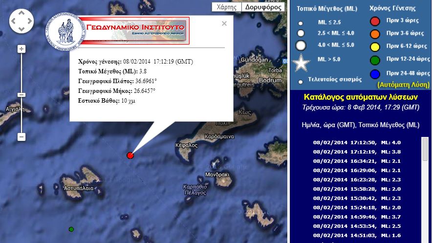 Σεισμός 3,8 Ρίχτερ στα Δωδεκάνησα