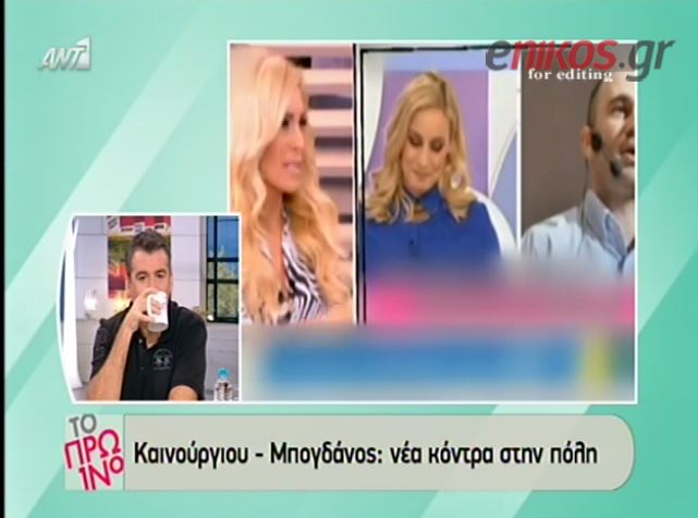 BINTEO-Μπογδάνος-Καινούργιου: Η νέα κόντρα της TV