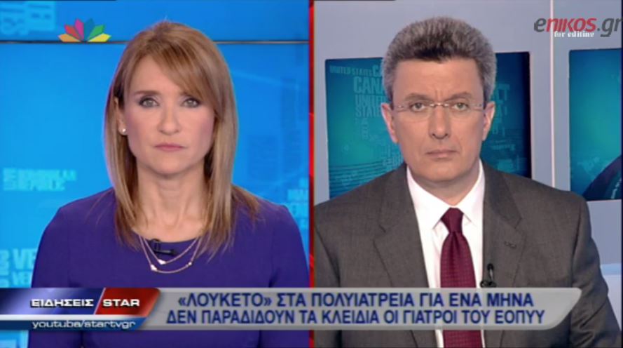 ΒΙΝΤΕΟ-Ο Νίκος Χατζηνικολάου για τα «λουκέτα» στα πολυιατρεία