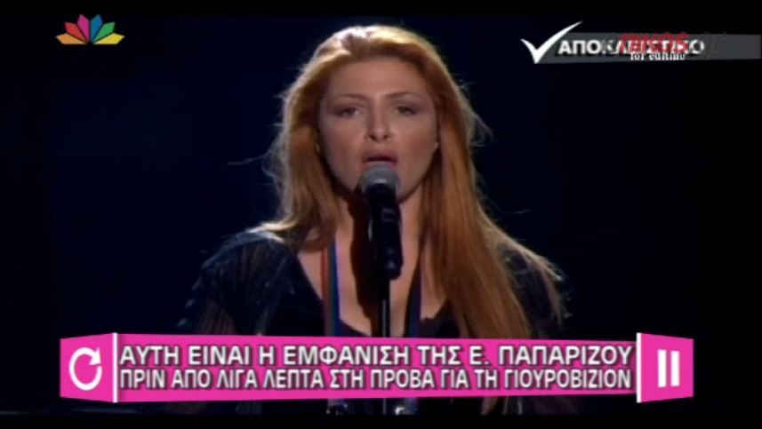 ΒΙΝΤΕΟ-Η δεύτερη “ευκαιρία” της Παπαρίζου για τη Γιουροβίζιον