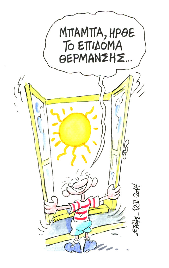 Η αργή οργή