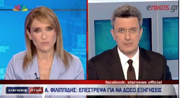 ΒΙΝΤΕΟ-Νίκος Χατζηνικολάου: Κάποιοι ανησυχούν για το τι θα πει ο Φιλιππίδης