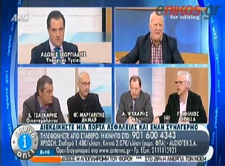 ΒΙΝΤΕΟ-Μάχη Άδωνι και Μηλιού