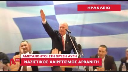 ΒΙΝΤΕΟ-Ο ναζιστικός χαιρετισμός του Αρβανίτη