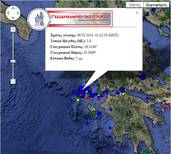 Σεισμός 3,8 στην Κεφαλονιά