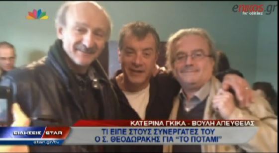 ΒΙΝΤΕΟ-Τι είπε ο Θεοδωράκης στους συνεργάτες του