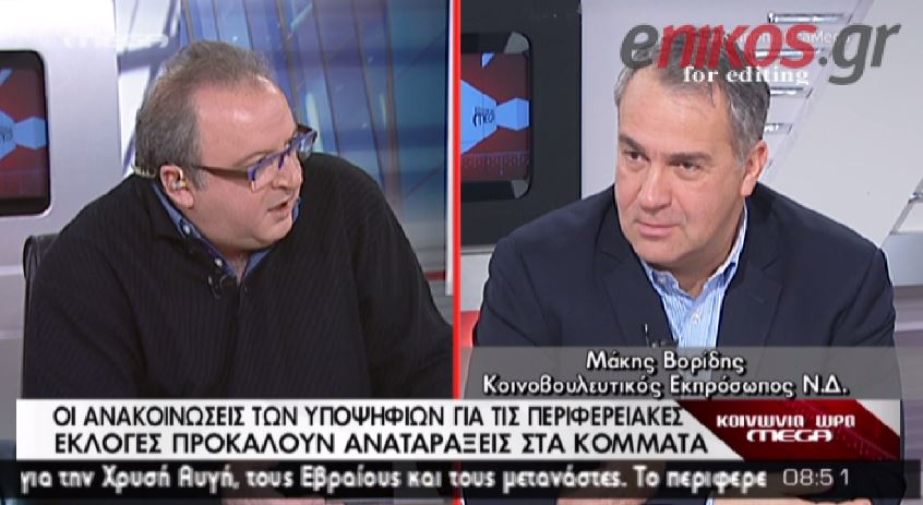 ΒΙΝΤΕΟ-Βορίδης: Καθυστερούμε τα ψηφοδέλτια για να μην μας συμβεί… Καρυπίδης