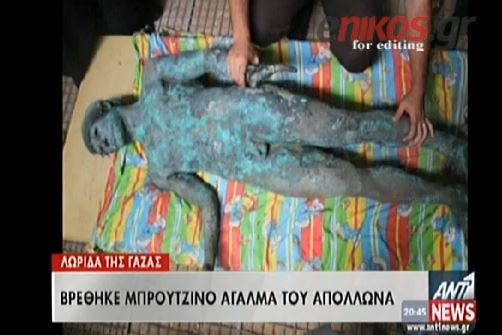 ΒΙΝΤΕΟ-Άγαλμα του Απόλλωνα στη Γάζα