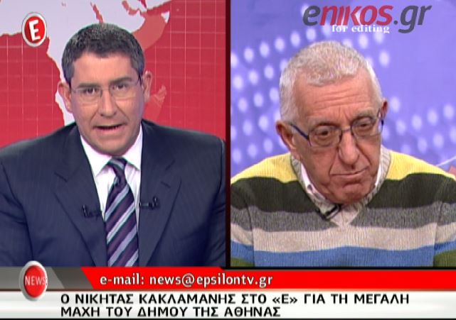 ΒΙΝΤΕΟ-Κακλαμάνης: Συναντήθηκα με τον Καμμένο
