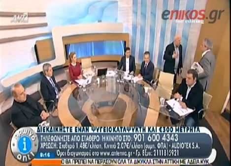 ΒΙΝΤΕΟ-Σηκώθηκε να φύγει ο Κοντονής από το στούντιο