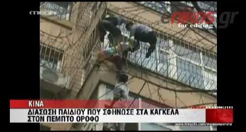 ΒΙΝΤΕΟ-Ο 6χρονος είχε τύχη βουνό