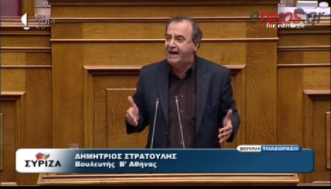 ΒΙΝΤΕΟ: Αντιπαράθεση Γεωργιάδη-Στρατούλη στη Βουλή
