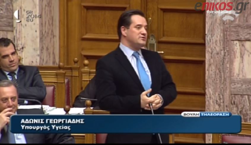 ΒΙΝΤΕΟ-Άδωνις σε Κωνσταντοπούλου: Είστε ο Καρυπίδης της Βουλής